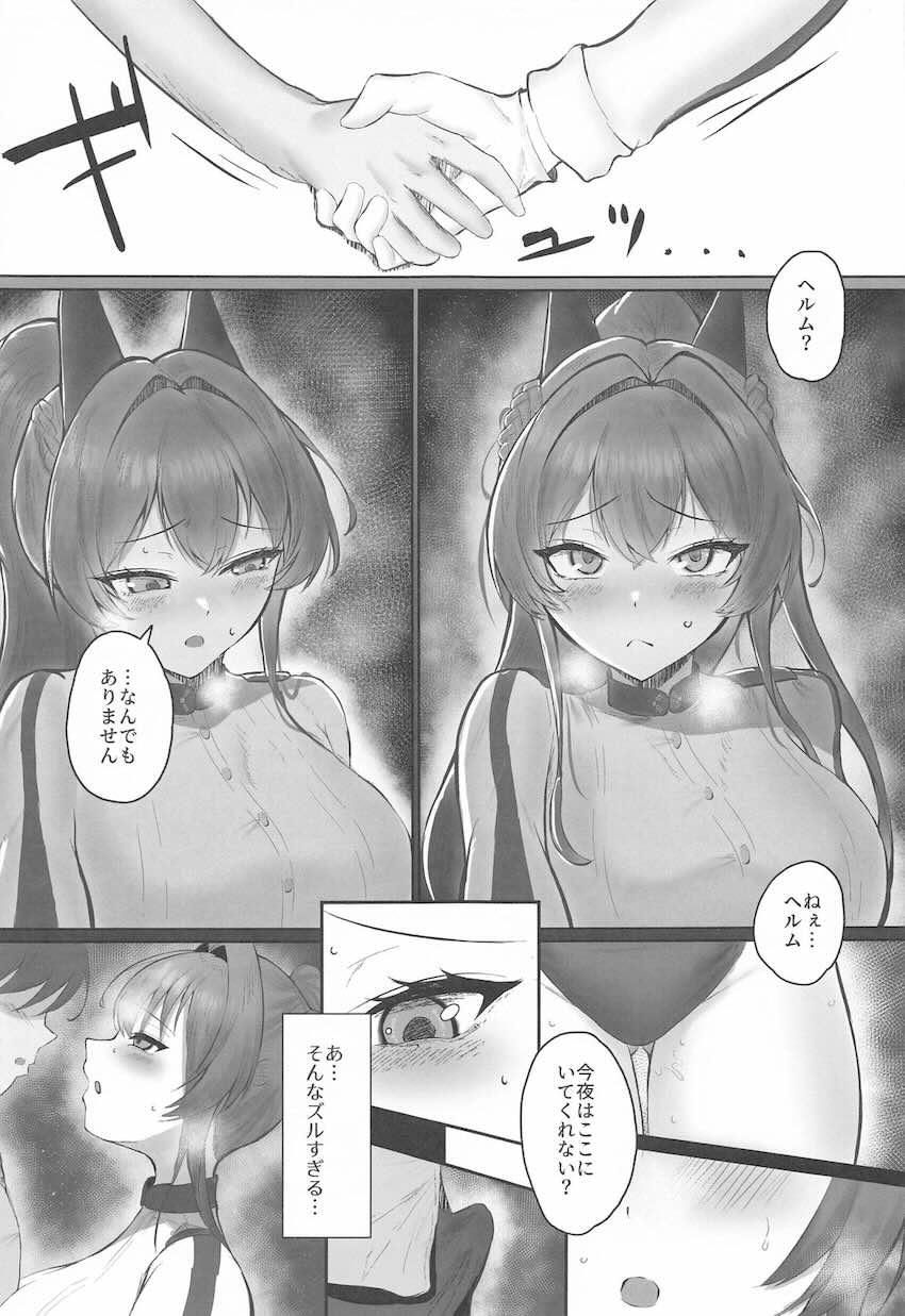 デカチン指揮官とヘルムのイチャラブ全裸セックス <> 004