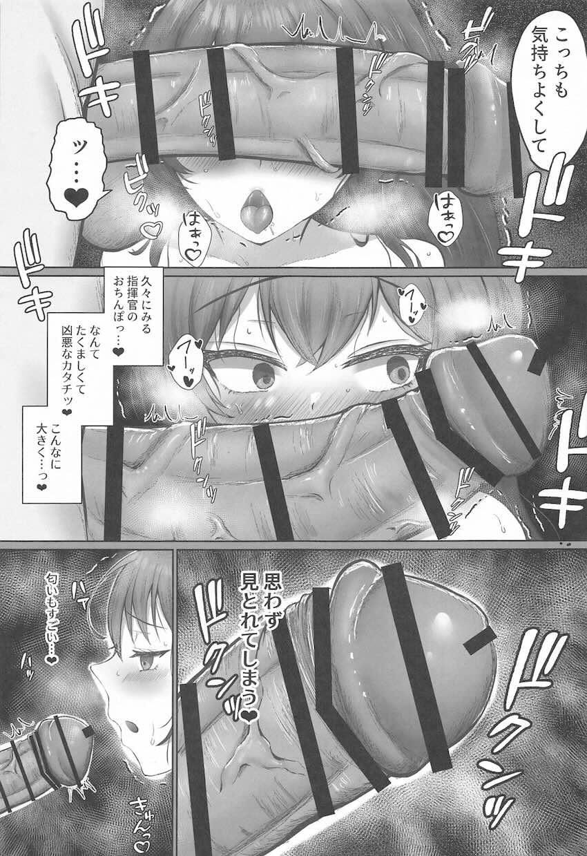 デカチン指揮官とヘルムのイチャラブ全裸セックス <> 008