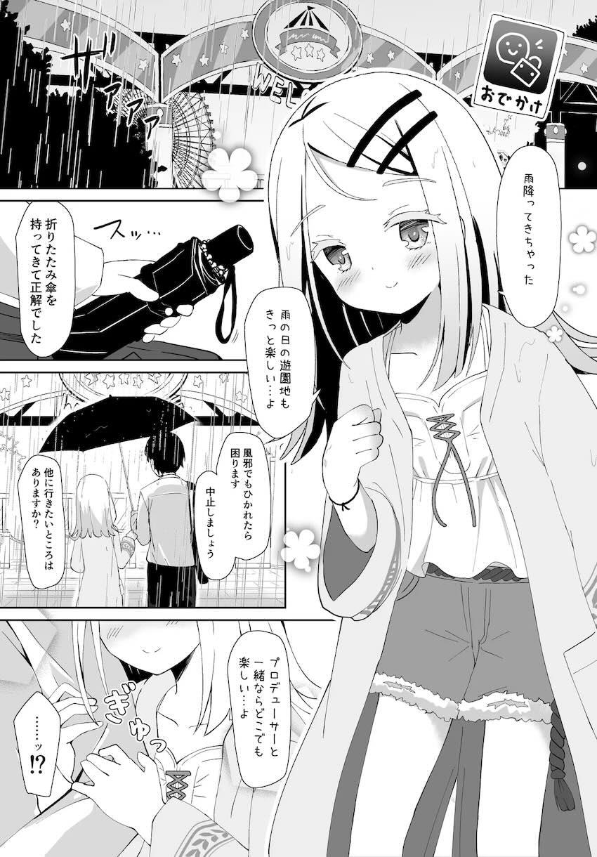 猫耳つけた篠澤さんと自宅で処女えっち <> 004