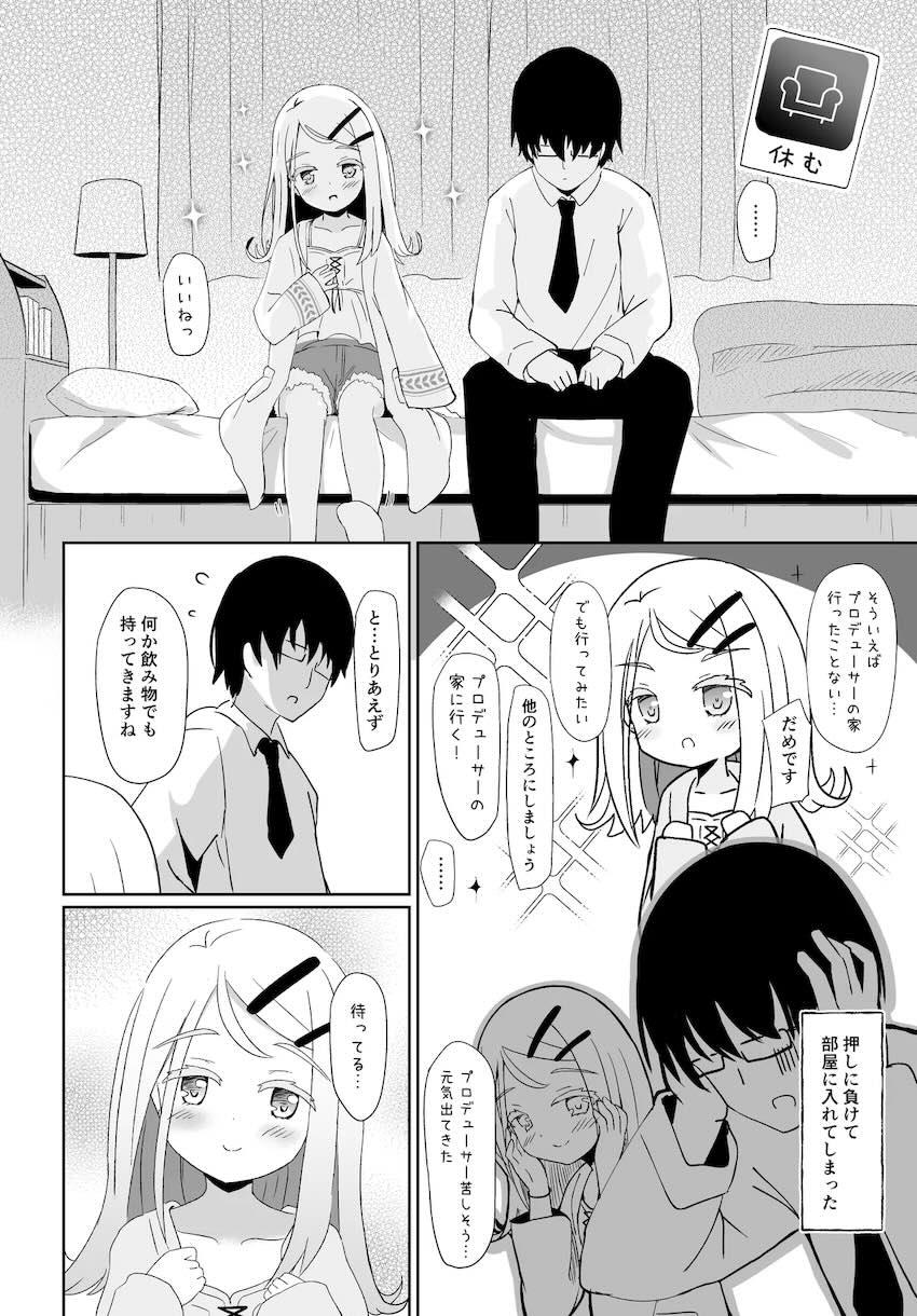 猫耳つけた篠澤さんと自宅で処女えっち <> 005