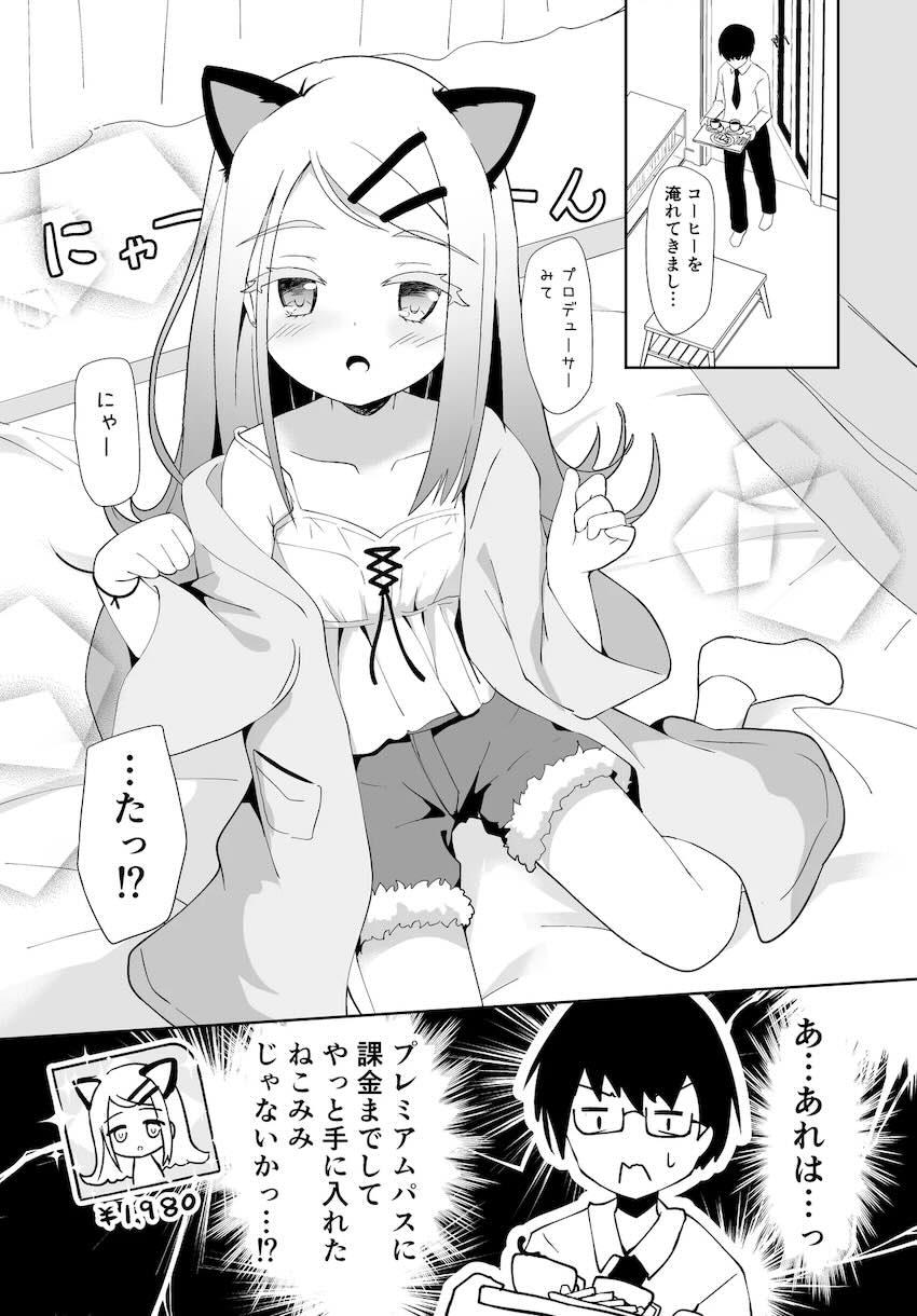 猫耳つけた篠澤さんと自宅で処女えっち <> 006