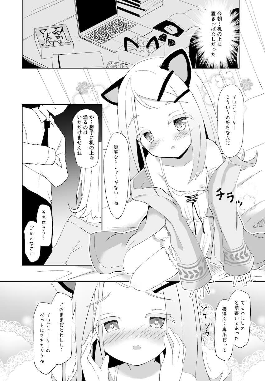 猫耳つけた篠澤さんと自宅で処女えっち <> 007