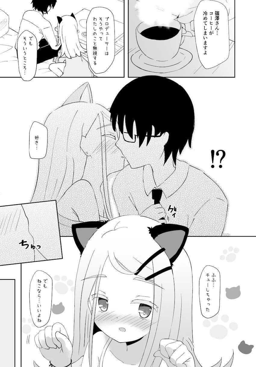 猫耳つけた篠澤さんと自宅で処女えっち <> 008