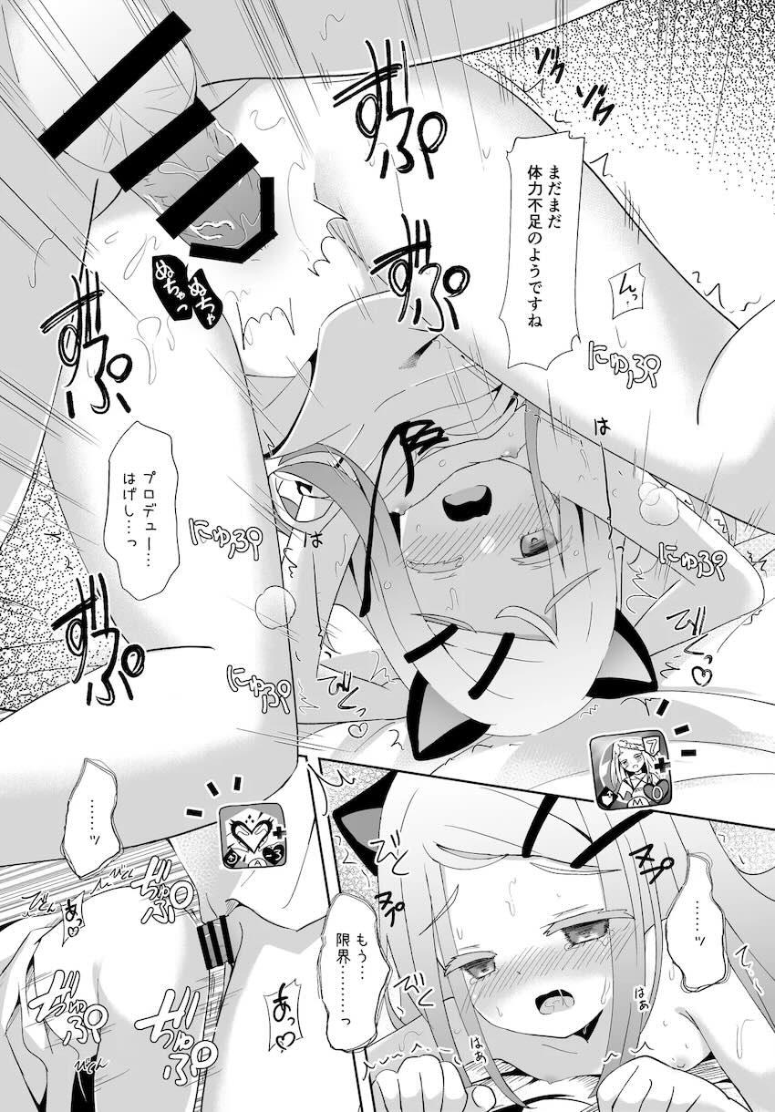 猫耳つけた篠澤さんと自宅で処女えっち <> 014