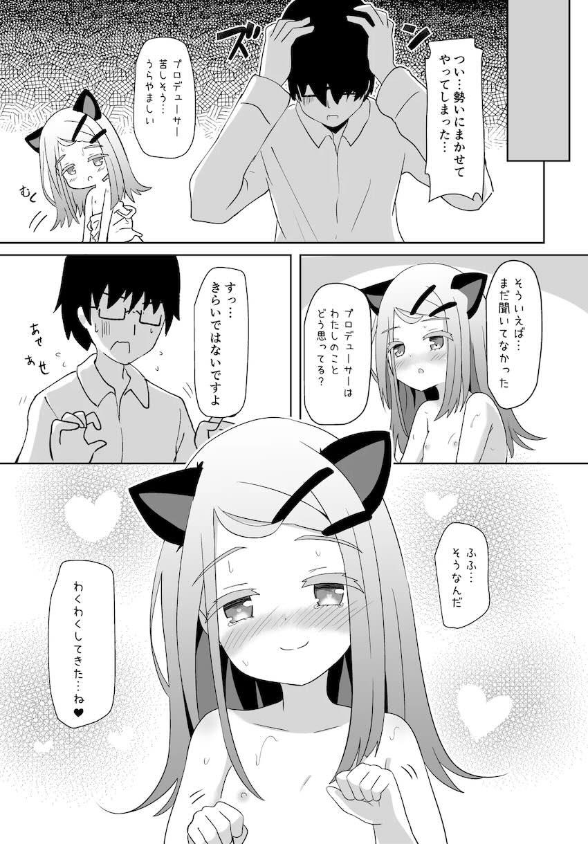 猫耳つけた篠澤さんと自宅で処女えっち <> 016