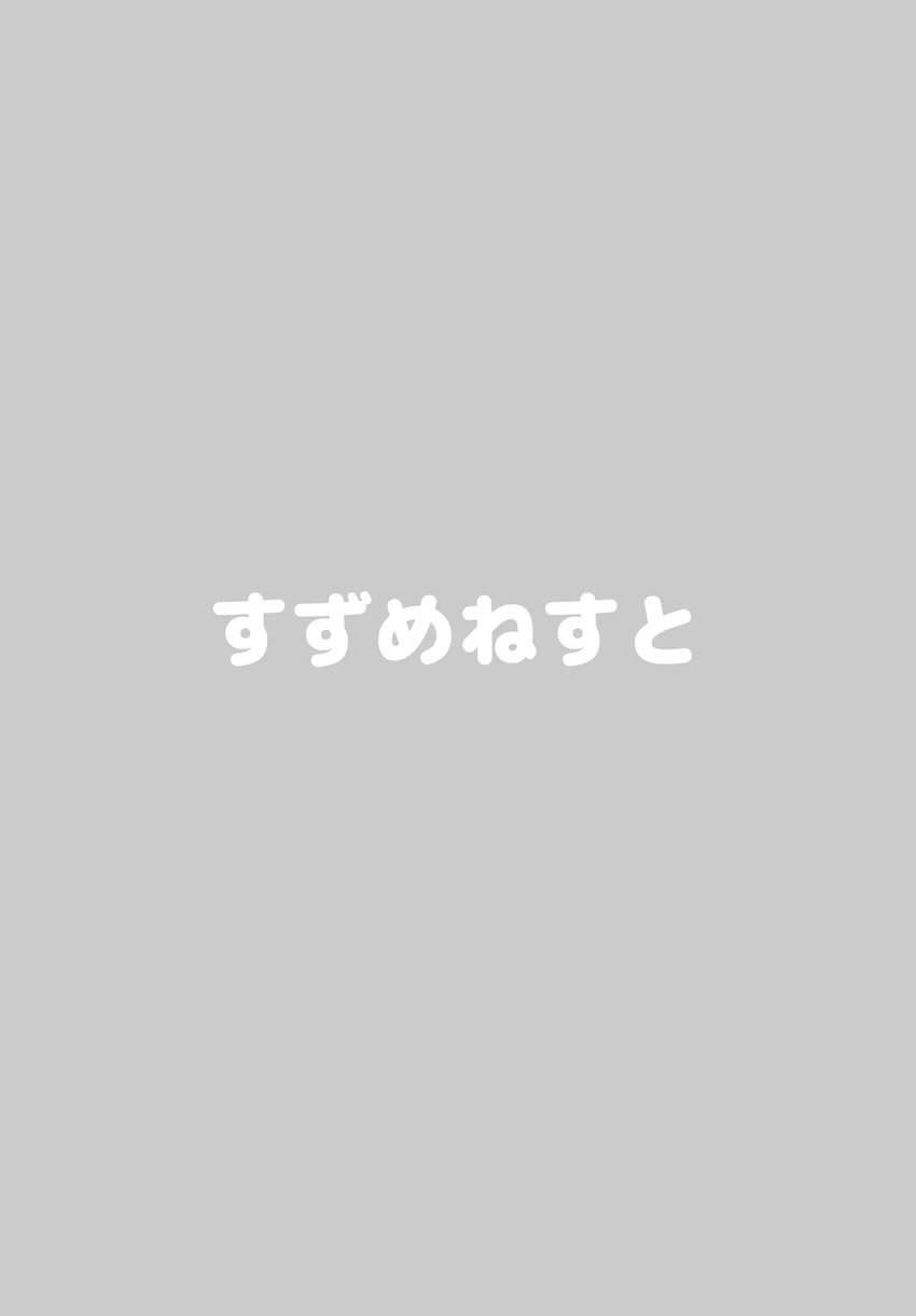 猫耳つけた篠澤さんと自宅で処女えっち <> 017