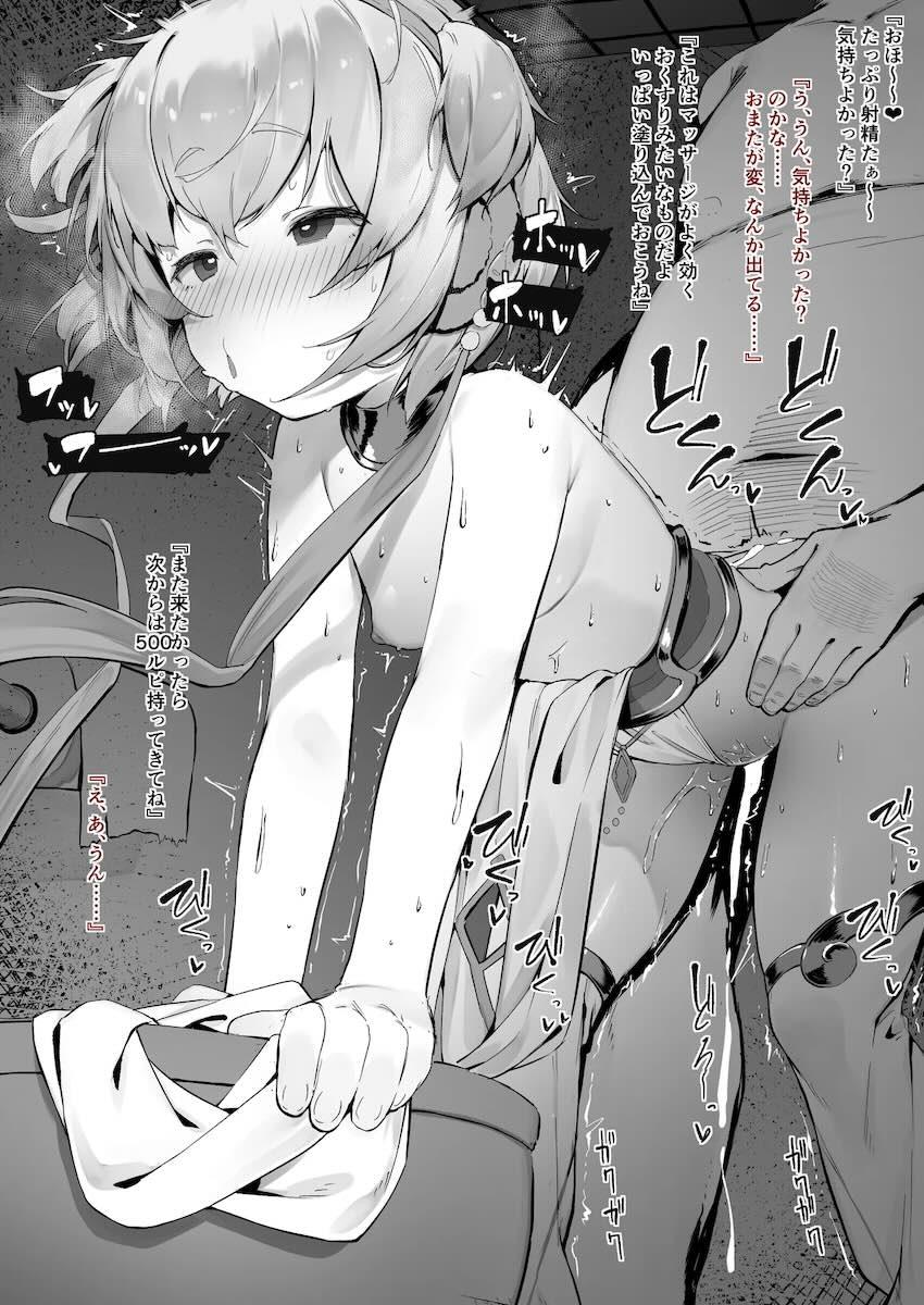 純真無垢な処女マンコをおじさんにおちんぽマッサージされてセックス依存症になっちゃうアンチラちゃん <> 004