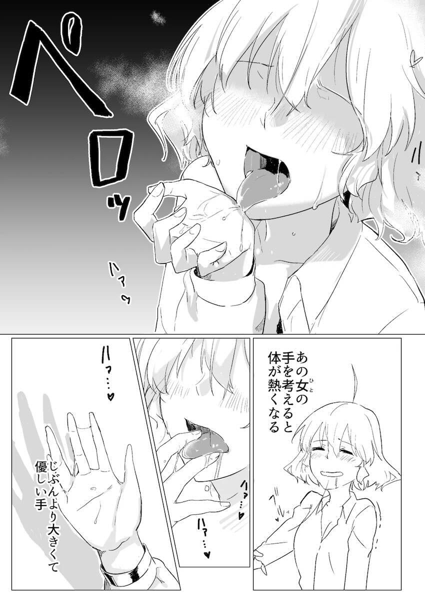 理事長で妄想オナニーする鳰 <> 005