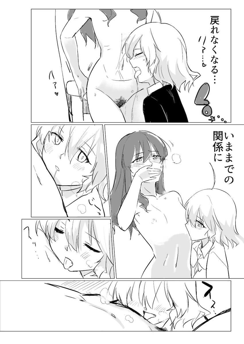 理事長で妄想オナニーする鳰 <> 018