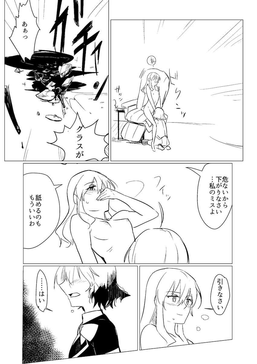 理事長で妄想オナニーする鳰 <> 019