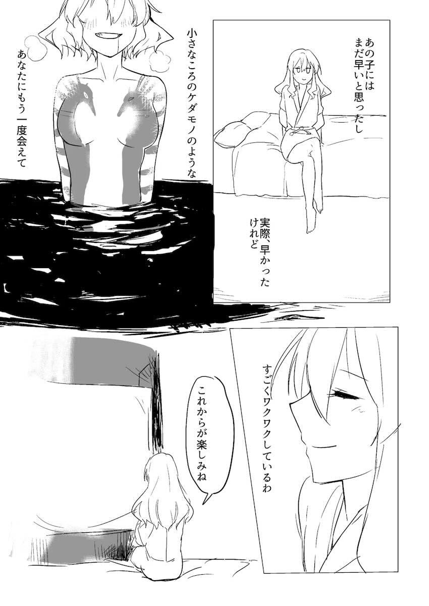 理事長で妄想オナニーする鳰 <> 020