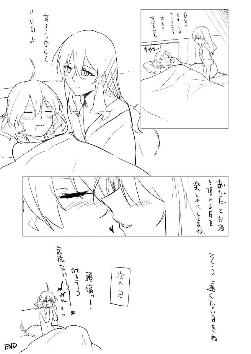 理事長で妄想オナニーする鳰 <> 030
