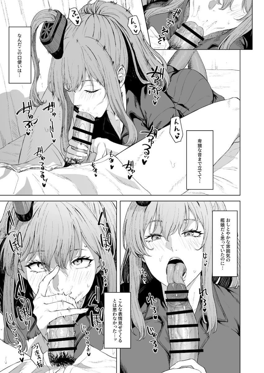 サラトガの凄テクフェラで早漏射精！ <> 003