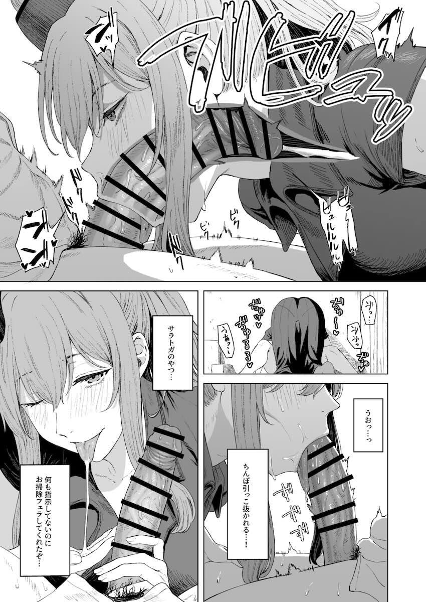 サラトガの凄テクフェラで早漏射精！ <> 005