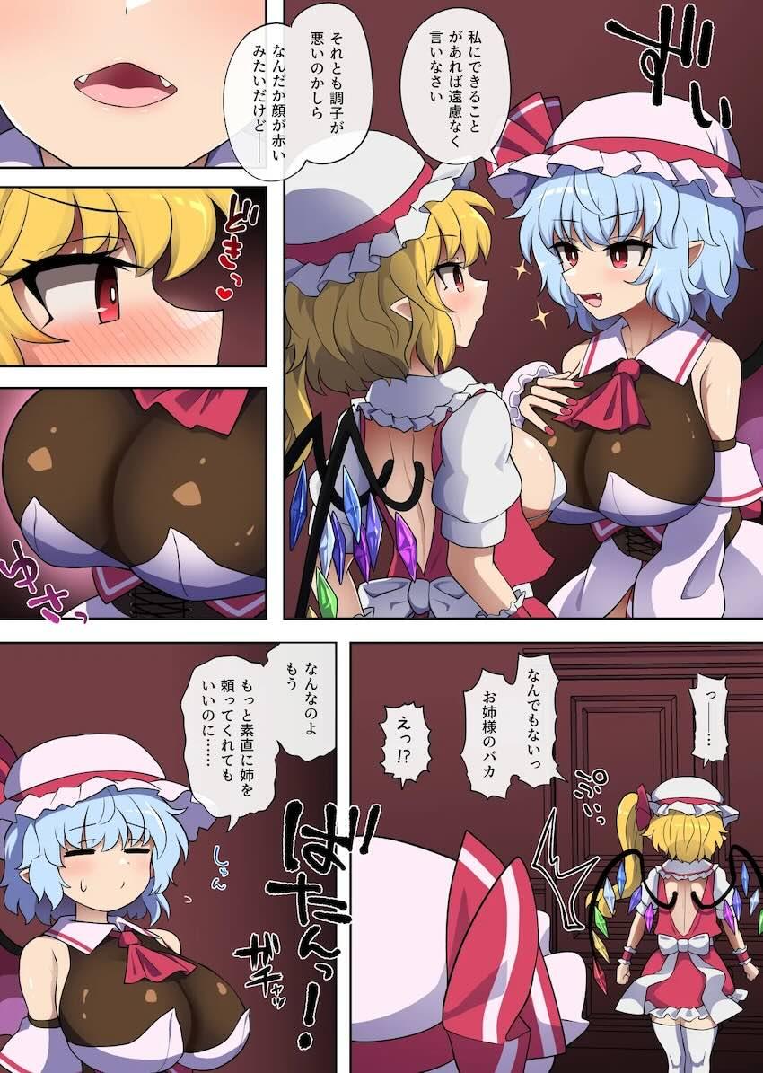 ふたなりお姉さまの熟睡勃起ちんぽを勝手に使ってオナニーしちゃうフラン <> 002