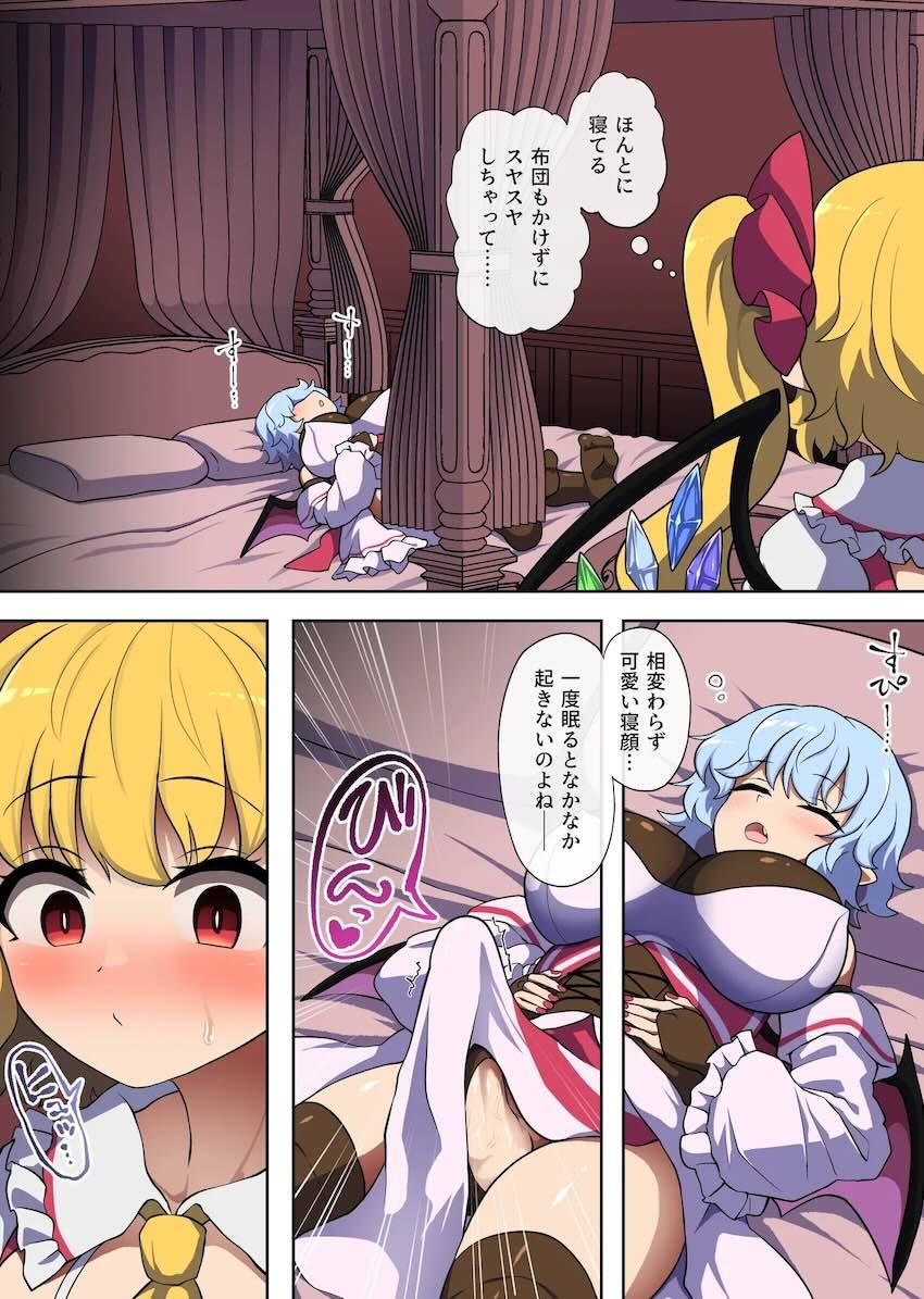 ふたなりお姉さまの熟睡勃起ちんぽを勝手に使ってオナニーしちゃうフラン <> 007
