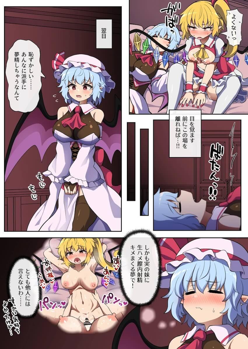 ふたなりお姉さまの熟睡勃起ちんぽを勝手に使ってオナニーしちゃうフラン <> 020