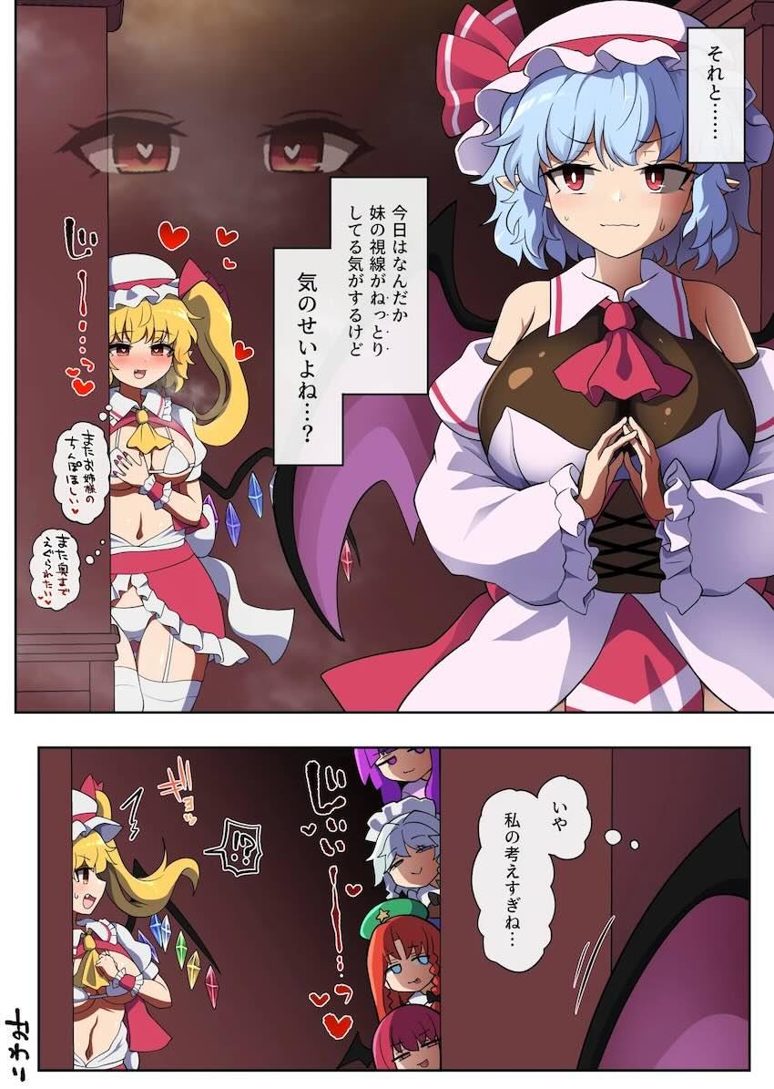 ふたなりお姉さまの熟睡勃起ちんぽを勝手に使ってオナニーしちゃうフラン <> 021
