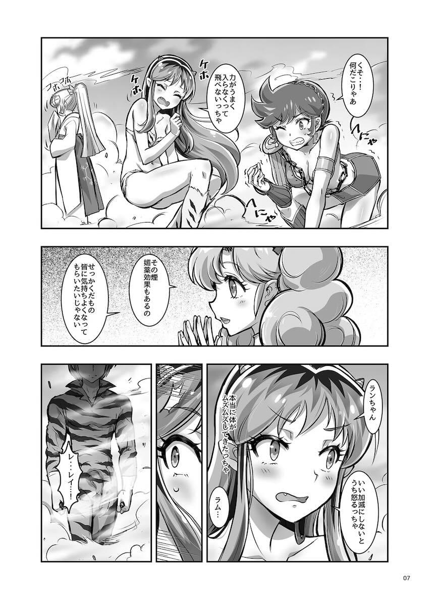 監禁されデカチンでパコられちゃうラムちゃん <> 006