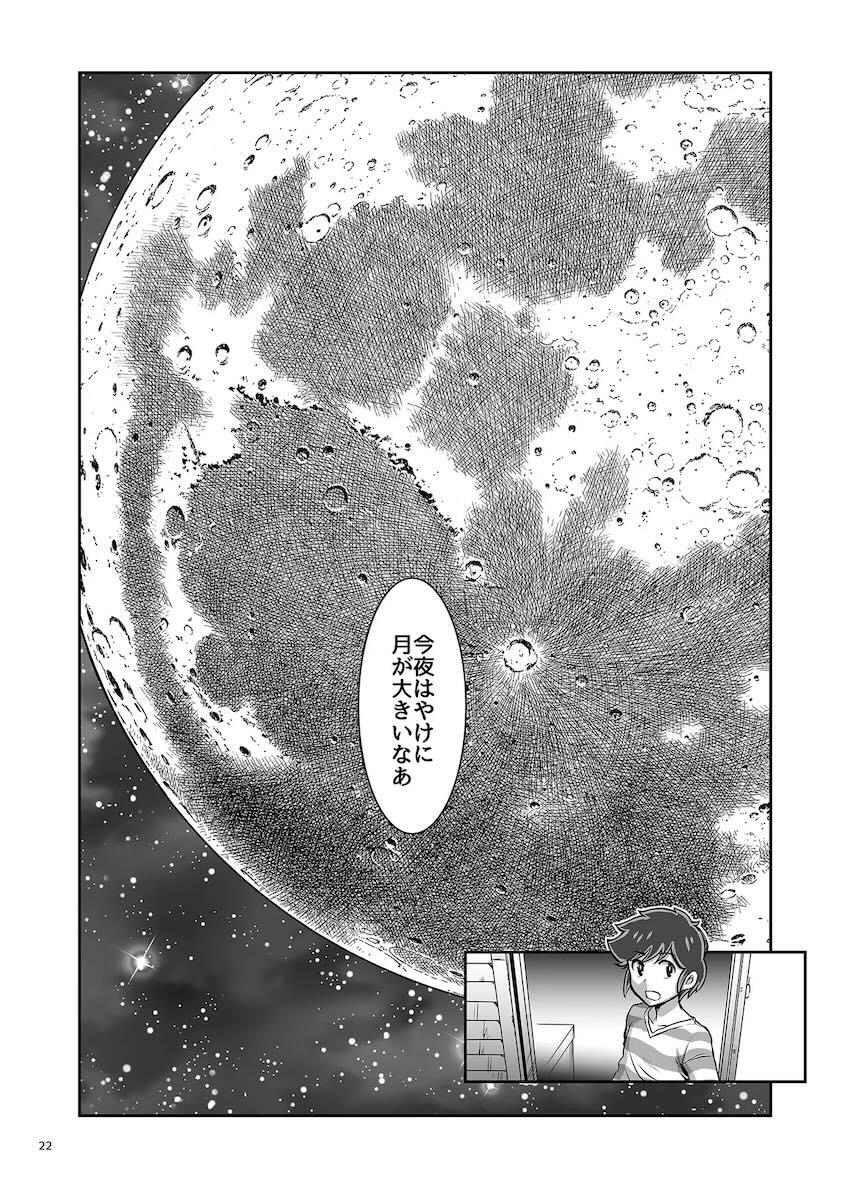 監禁されデカチンでパコられちゃうラムちゃん <> 021