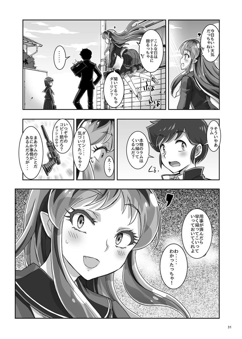 監禁されデカチンでパコられちゃうラムちゃん <> 030