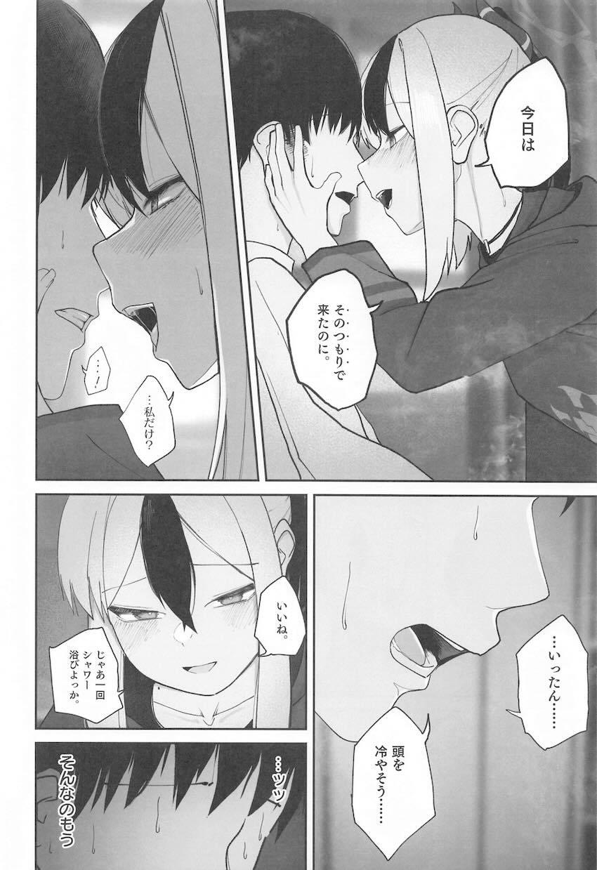 激務の疲れをカヨコに膝枕で癒してもらう先生。ついに今夜一線を越える！ <> 009