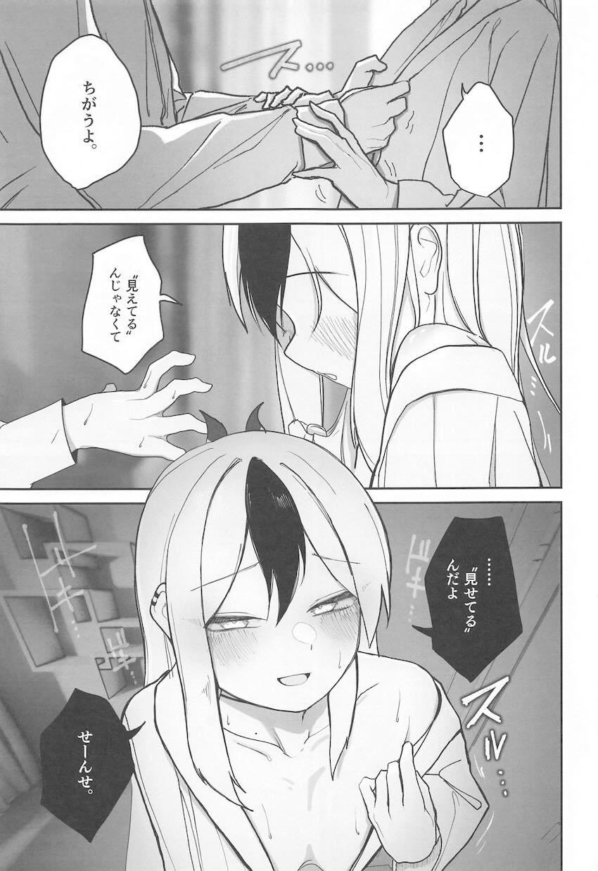 激務の疲れをカヨコに膝枕で癒してもらう先生。ついに今夜一線を越える！ <> 012
