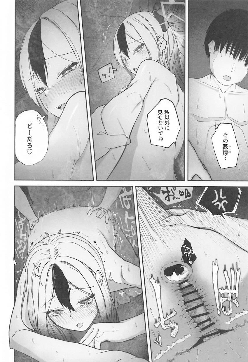 激務の疲れをカヨコに膝枕で癒してもらう先生。ついに今夜一線を越える！ <> 027