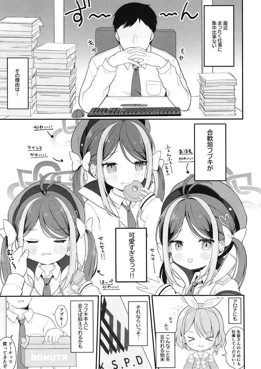 フブキが可愛すぎて仕事にならない先生が無防備ねむねむマンコに無許可生中出ししちゃう！ <> 003