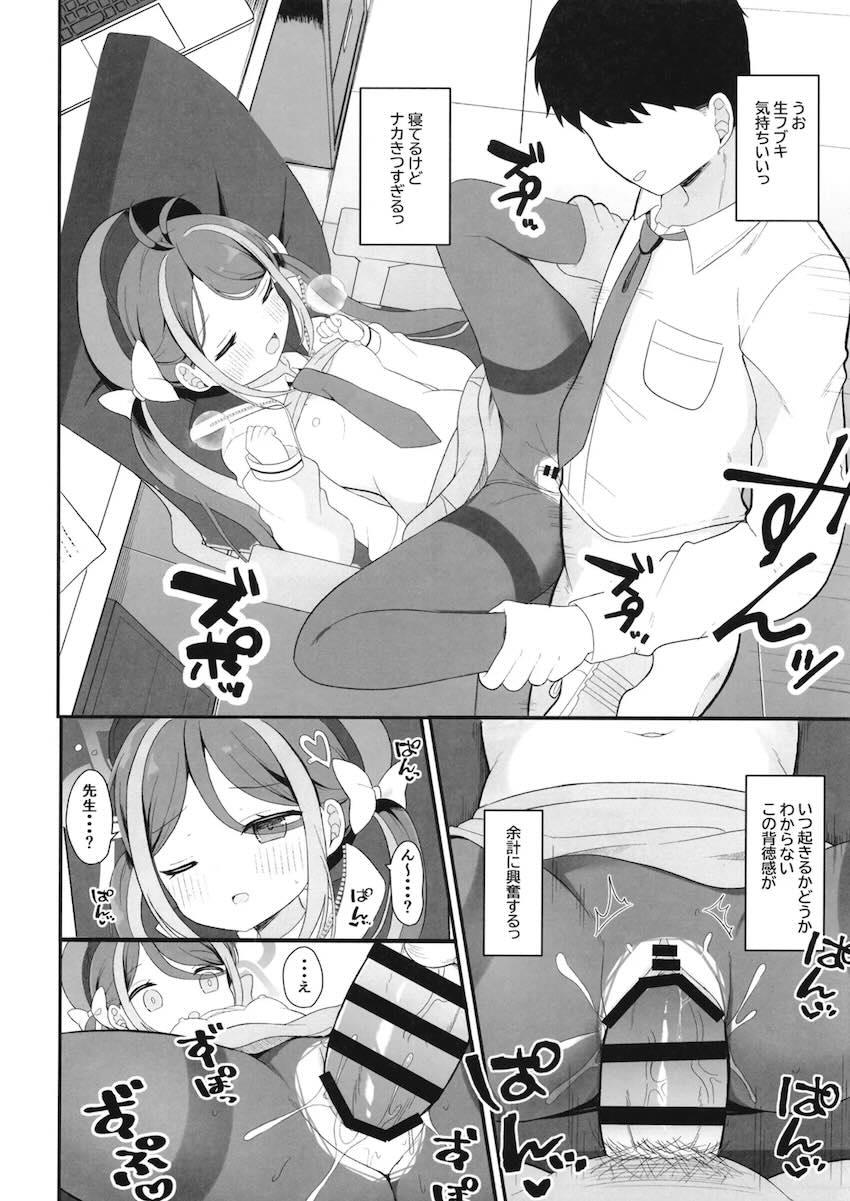 フブキが可愛すぎて仕事にならない先生が無防備ねむねむマンコに無許可生中出ししちゃう！ <> 006