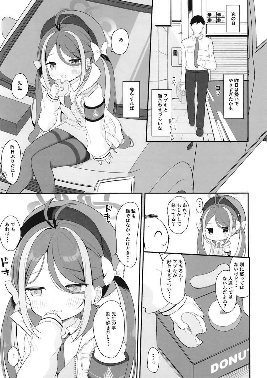 フブキが可愛すぎて仕事にならない先生が無防備ねむねむマンコに無許可生中出ししちゃう！ <> 009