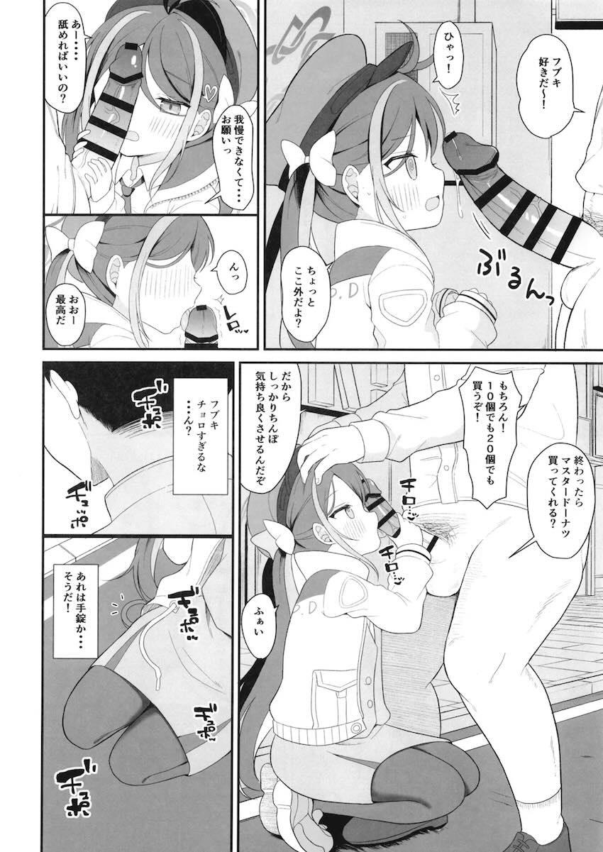 フブキが可愛すぎて仕事にならない先生が無防備ねむねむマンコに無許可生中出ししちゃう！ <> 010