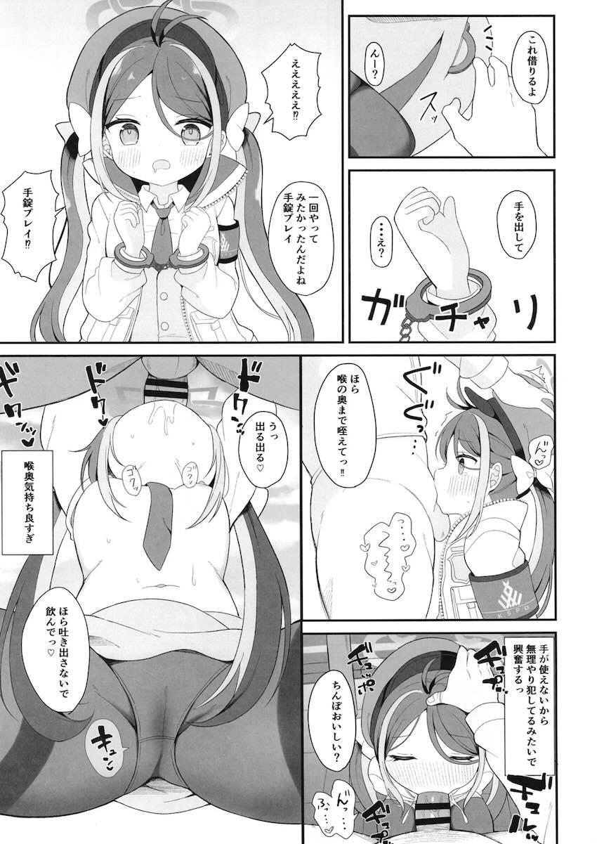 フブキが可愛すぎて仕事にならない先生が無防備ねむねむマンコに無許可生中出ししちゃう！ <> 011