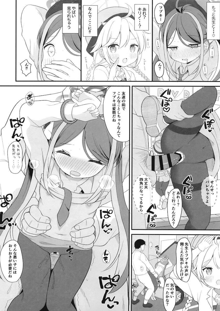 フブキが可愛すぎて仕事にならない先生が無防備ねむねむマンコに無許可生中出ししちゃう！ <> 014