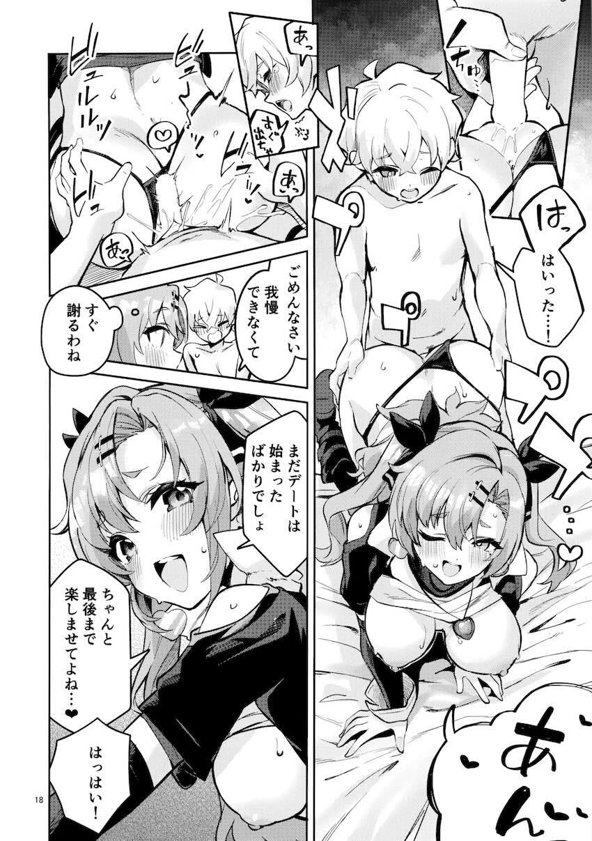 純真無垢なショタを筆下ろしするニコお姉ちゃん <> 017