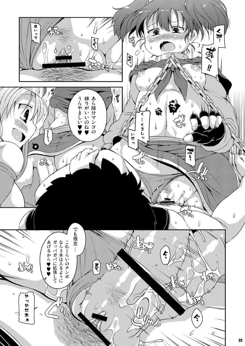 アッサラーム-欲望の月- <> 022