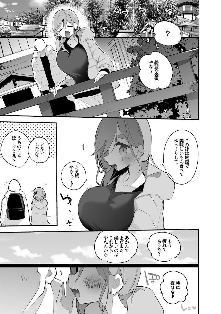 超乳あおいちゃんが旅先の旅館でデカチンポ旦那とイチャラブ中出しセックス <> 1