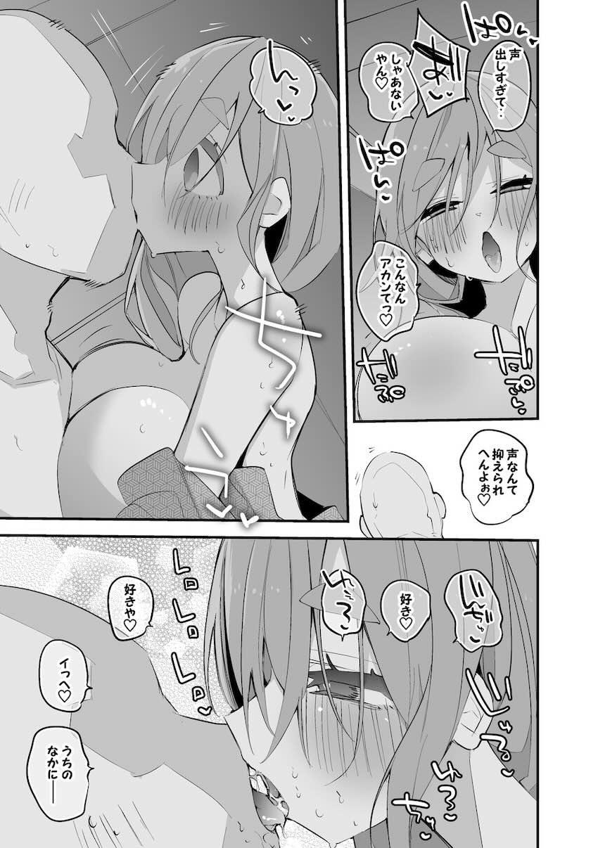 超乳あおいちゃんが旅先の旅館でデカチンポ旦那とイチャラブ中出しセックス <> 005