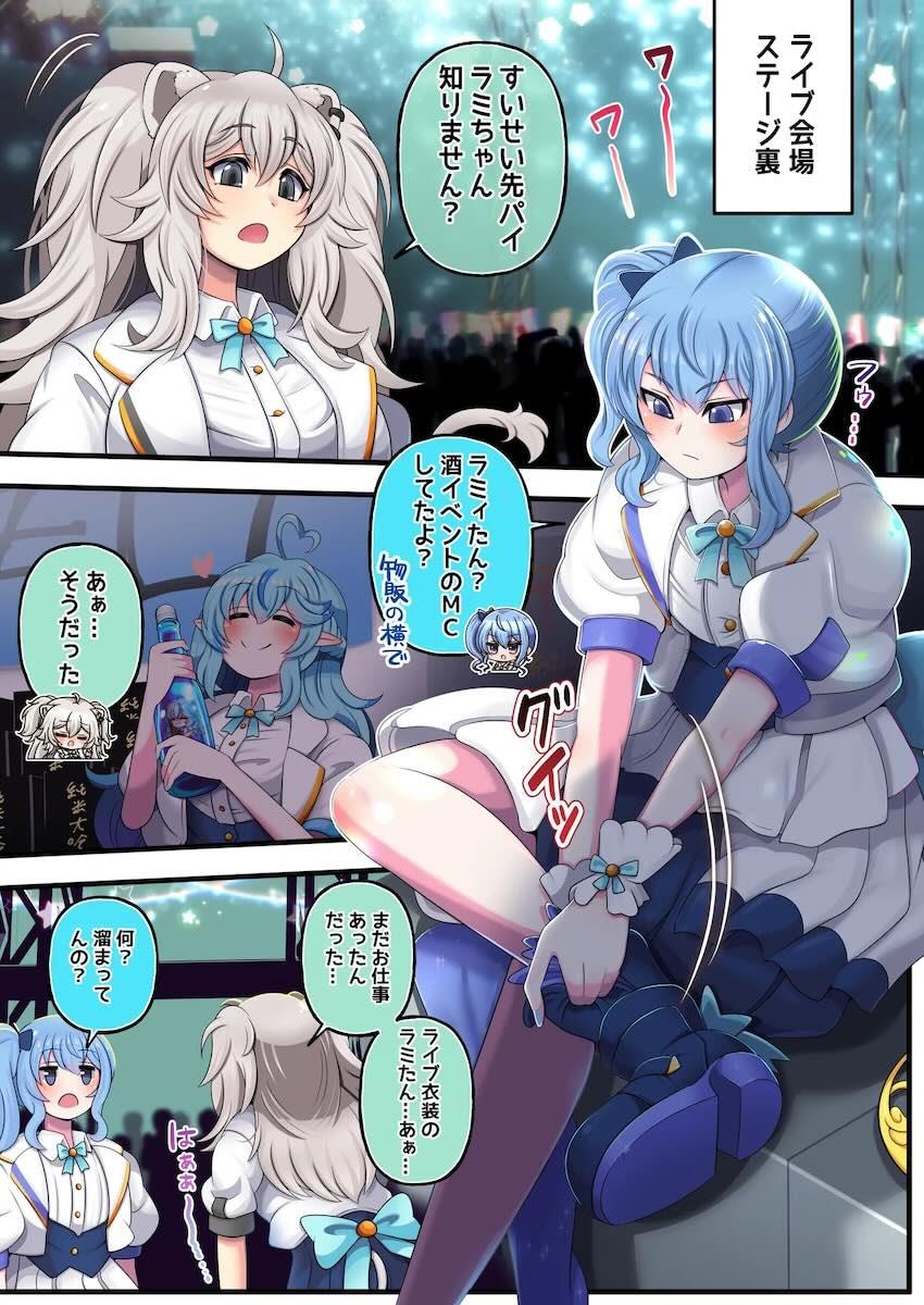 みこち総受け☆ふたなりししろん＆すいちゃんに二穴ズボズボされちゃう3Pレズセックス！ <> 003