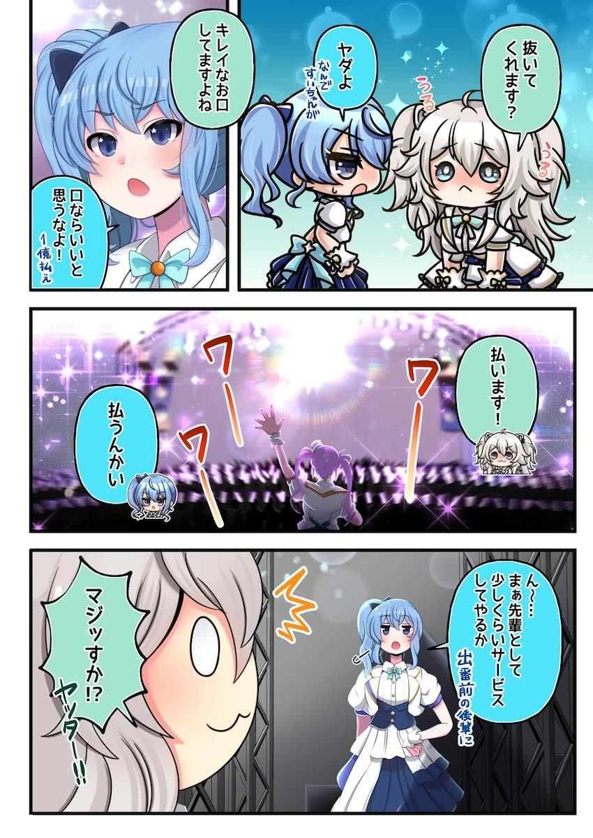 みこち総受け☆ふたなりししろん＆すいちゃんに二穴ズボズボされちゃう3Pレズセックス！ <> 004