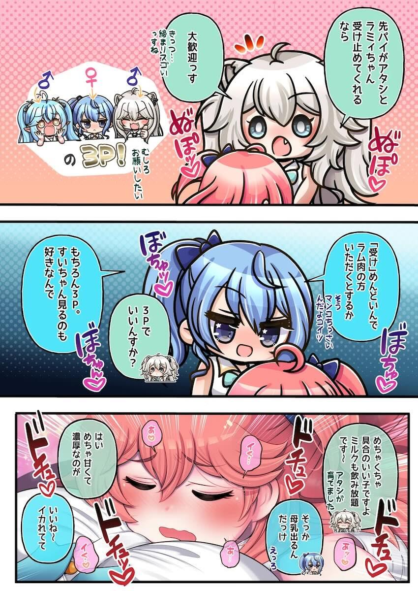 みこち総受け☆ふたなりししろん＆すいちゃんに二穴ズボズボされちゃう3Pレズセックス！ <> 012