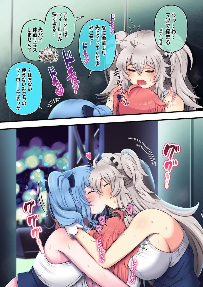 みこち総受け☆ふたなりししろん＆すいちゃんに二穴ズボズボされちゃう3Pレズセックス！ <> 017