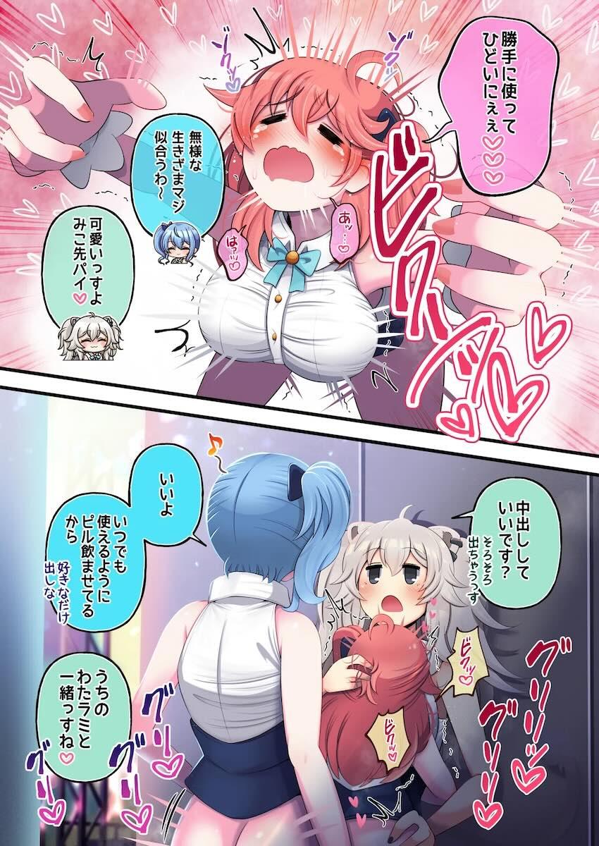 みこち総受け☆ふたなりししろん＆すいちゃんに二穴ズボズボされちゃう3Pレズセックス！ <> 020