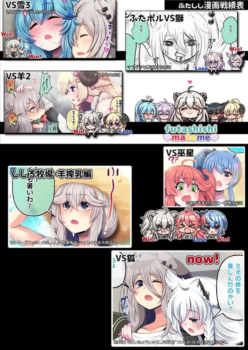みこち総受け☆ふたなりししろん＆すいちゃんに二穴ズボズボされちゃう3Pレズセックス！ <> 026