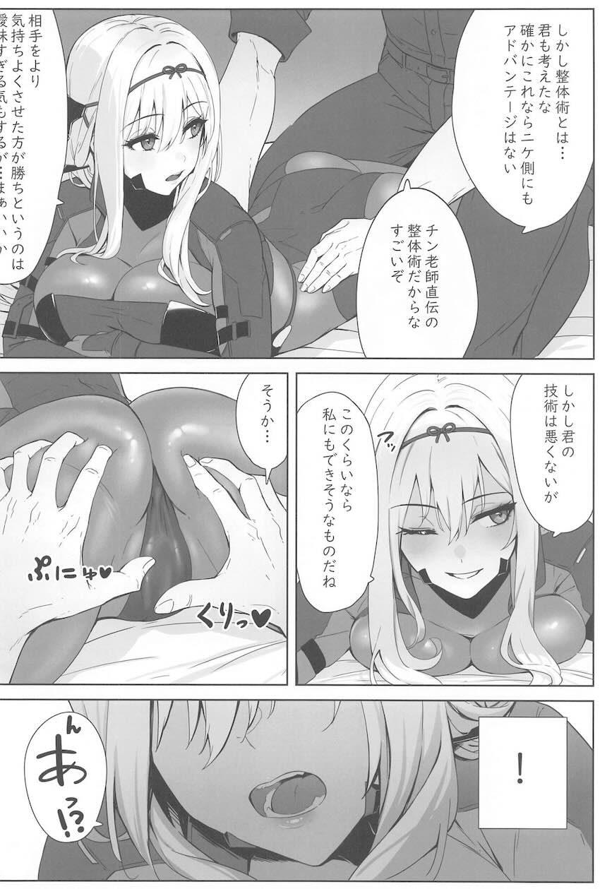 チョロ雑魚マンコ紅蓮とセックス勝負っ！ <> 003