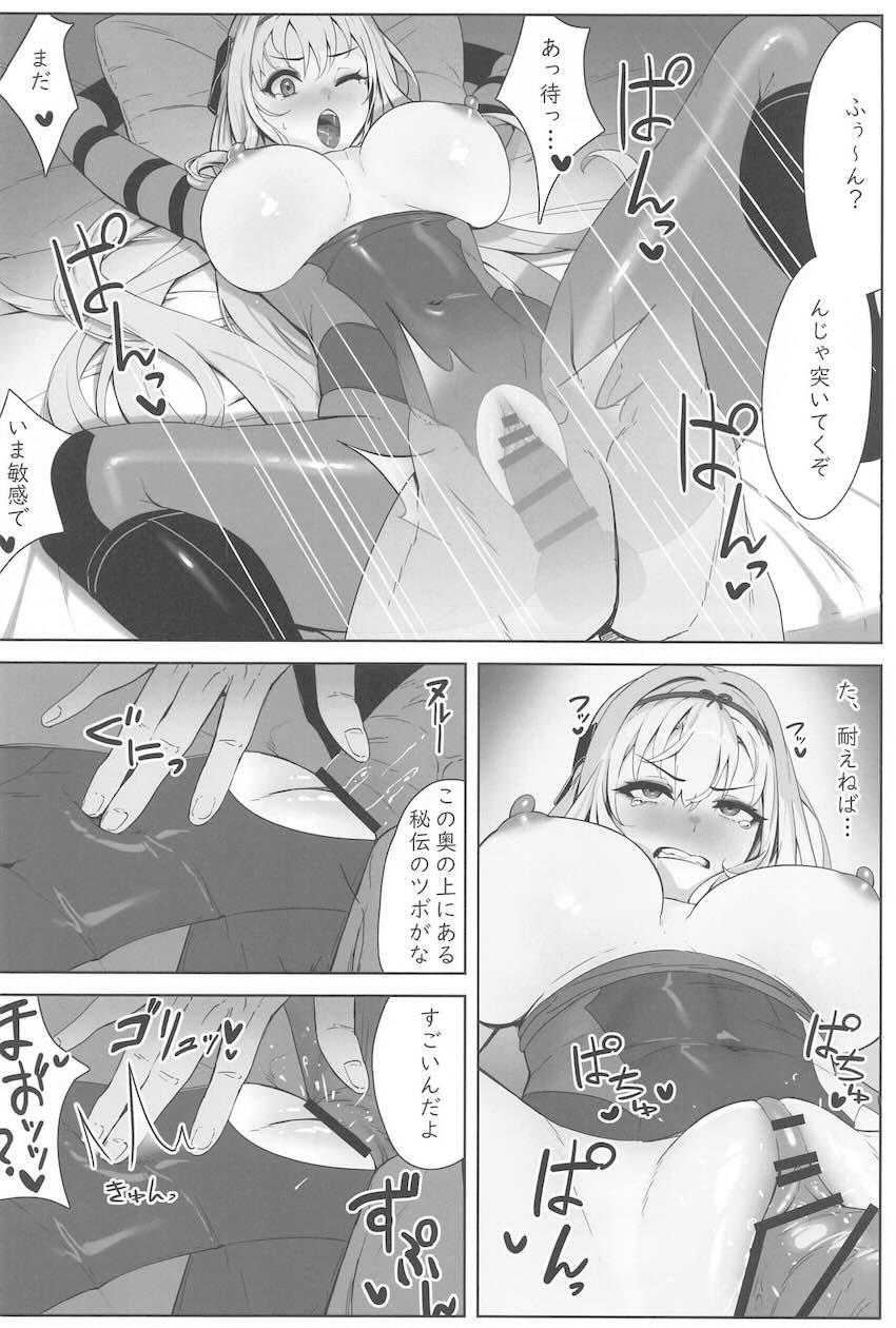 チョロ雑魚マンコ紅蓮とセックス勝負っ！ <> 011