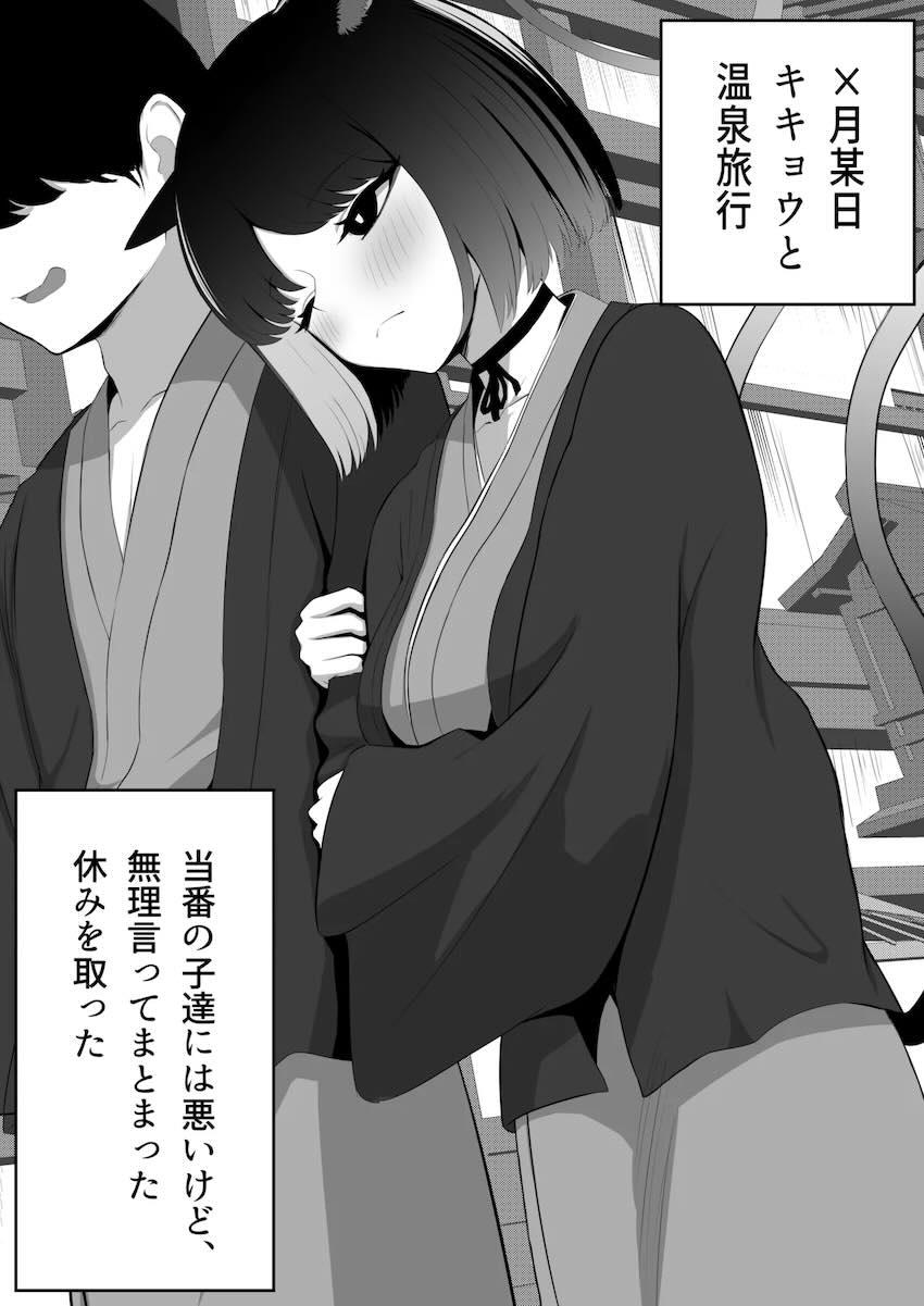 キキョウと温泉旅館お泊まりえっち <> 002
