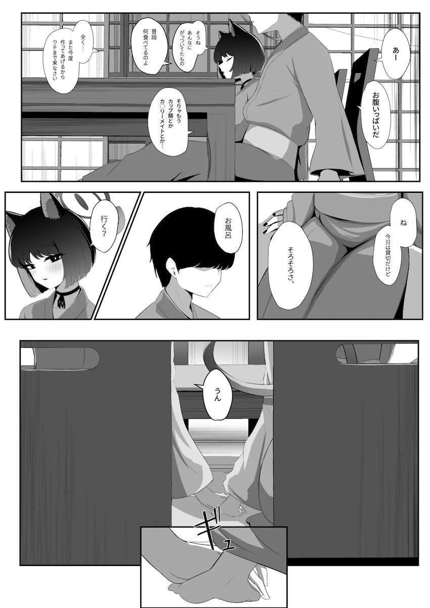 キキョウと温泉旅館お泊まりえっち <> 004