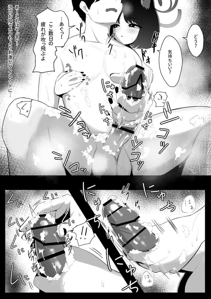 キキョウと温泉旅館お泊まりえっち <> 009