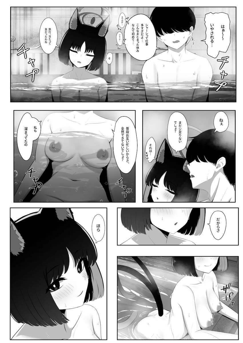 キキョウと温泉旅館お泊まりえっち <> 014